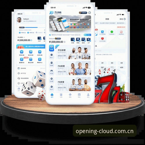 开云官方赛事数据APP推荐 开云官方赛事数据APP实用指南:从直播对比到竞品分析的必备知识